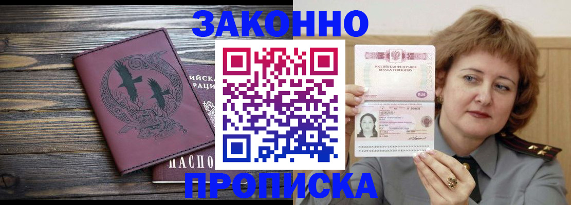 временная регистрация в квартире в Нижневартовске