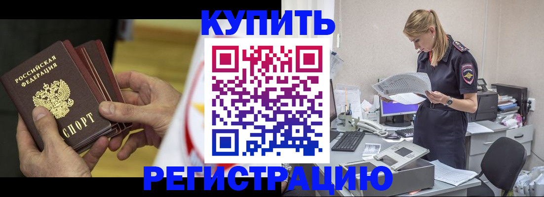 прописка законно в Нижневартовске