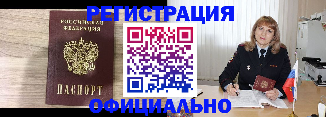 временная регистрация законно в Нижневартовске